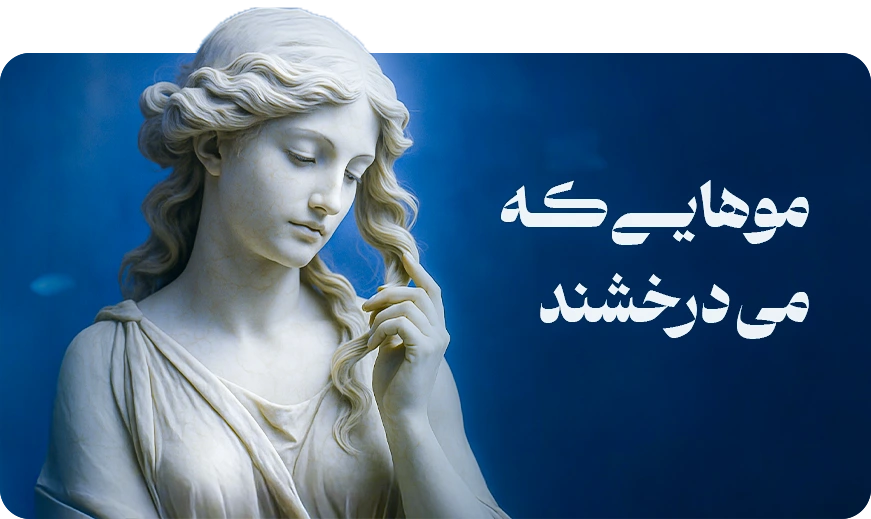 haircare guide banner