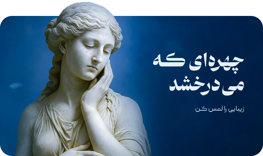 skincare routine banner