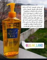 روغن پاک کننده عمیق کوسه واردات ژاپن برای پاکسازی کامل پوست صورت - Image 4